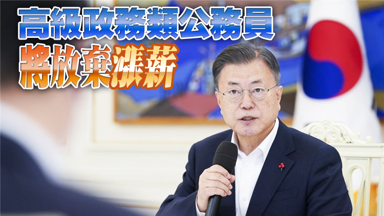 韓國總統文在寅2022年薪公布 約合158萬港幣