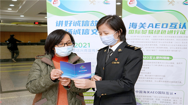 中國與巴西將實施海關AEO互認安排