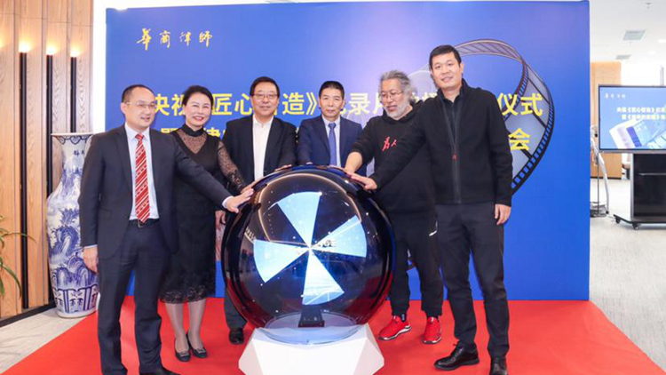 聚焦深圳律師 央視《匠心智造》華商紀錄片開機