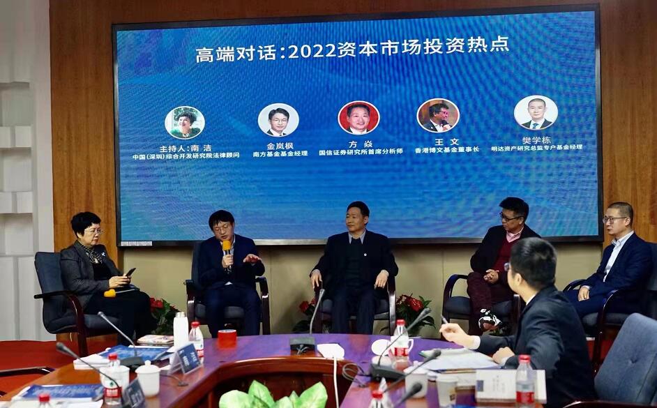 中國上市公司高質量發展論壇暨中國金融中心指數發布會召開 共探上市公司治理發展新路徑