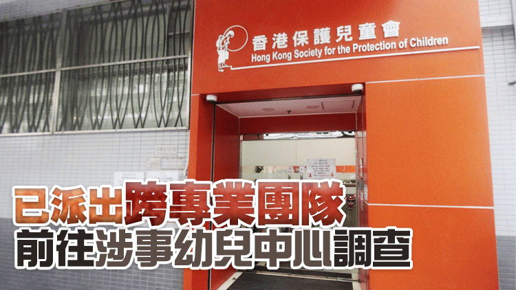 社署：70名兒童情況穩定 不排除將涉事員工除牌