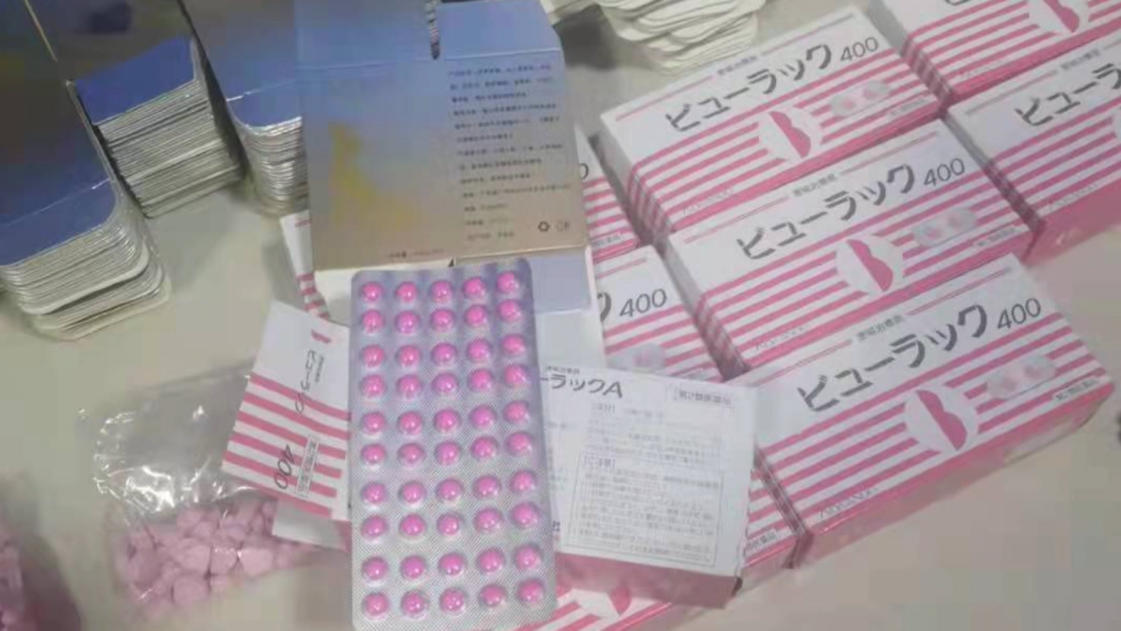 安徽警方繳獲有毒「網紅減肥藥」17萬餘粒