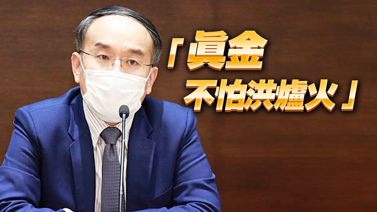 許正宇：國際投資者對香港作為國際金融中心認可不變