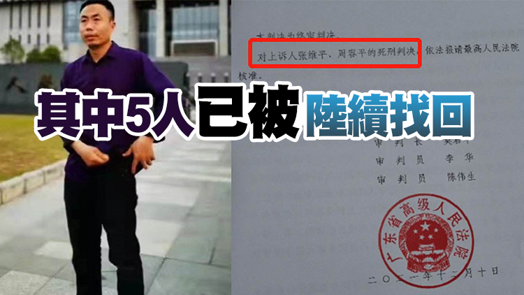 「梅姨案」主犯張維平二審維持死刑 兩年拐走9男童