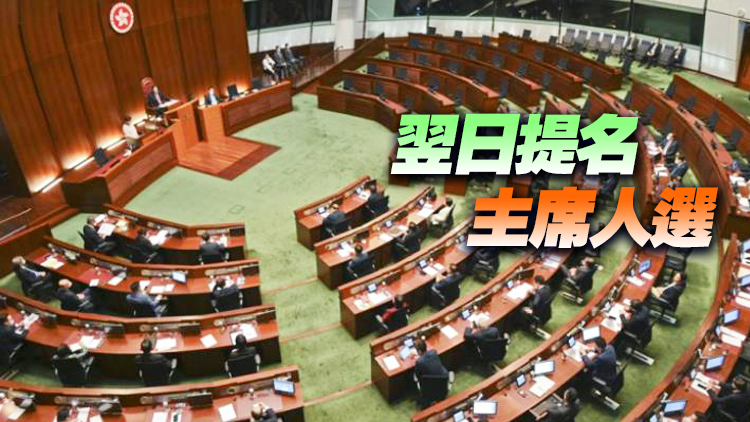 新一屆立法會議員下周一宣誓 行政長官負責監誓