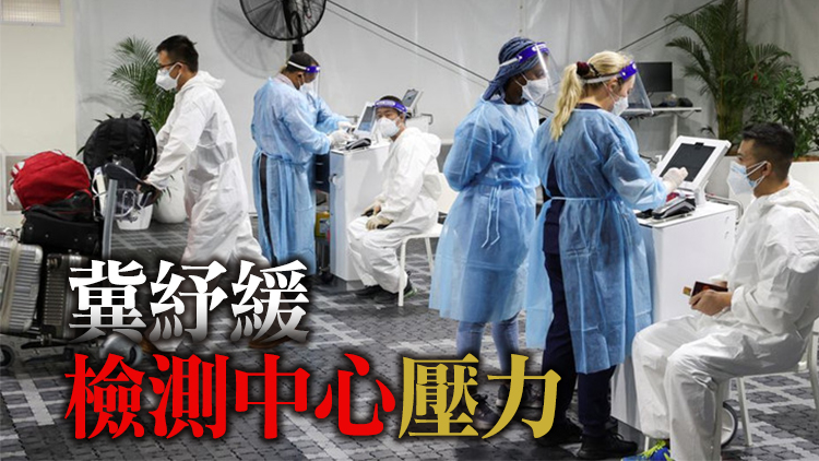 澳洲疫情反彈 莫里森擬調整新冠檢測規定 