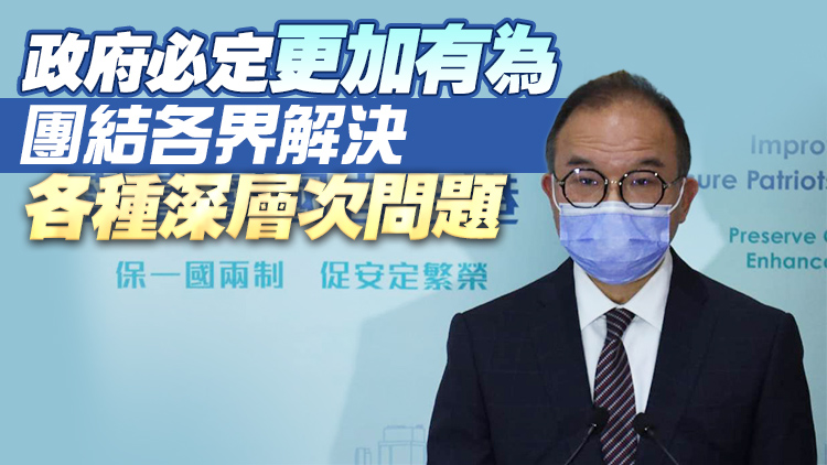 曾國衞感謝135萬選民投票：反映對香港更好發展的熱切期望