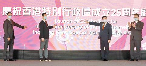 【香港特區25周年】香港特區25周年慶典啟動 李家超：砥礪奮進攜手再上新征程