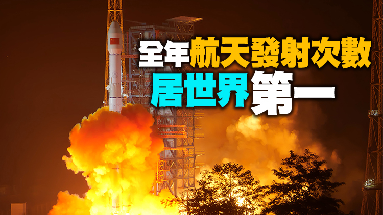 我國通信技術試驗衛星九號成功發射 