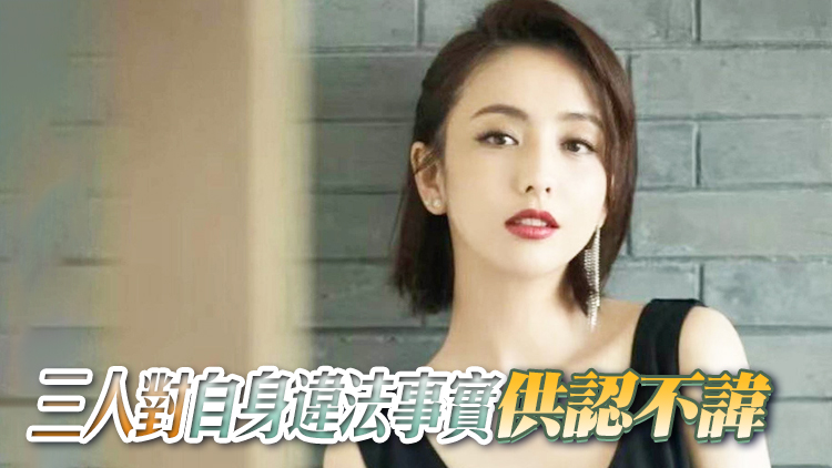 警方通報：3人捏造佟麗婭不實信息被拘留