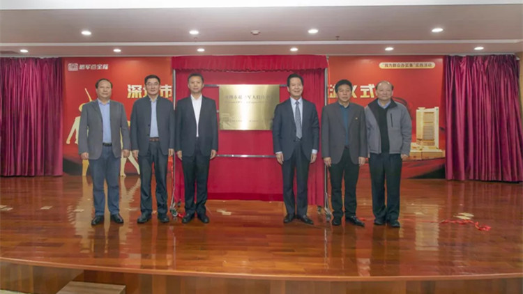 【中共百年 深圳故事】深圳首個退役軍人特診中心揭牌