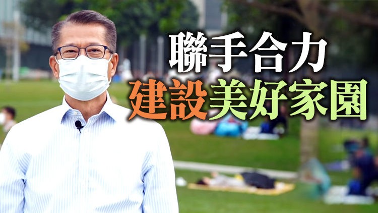 有片丨陳茂波：回顧2021 社會經濟已走出谷底