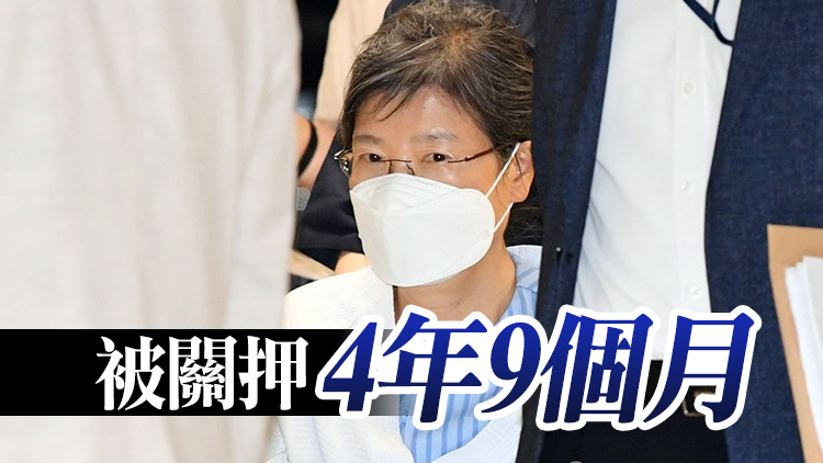 朴槿惠將於今晚出獄 坐牢比當總統時間長