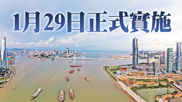 橫琴粵澳深度合作區出台首個金融專項政策  