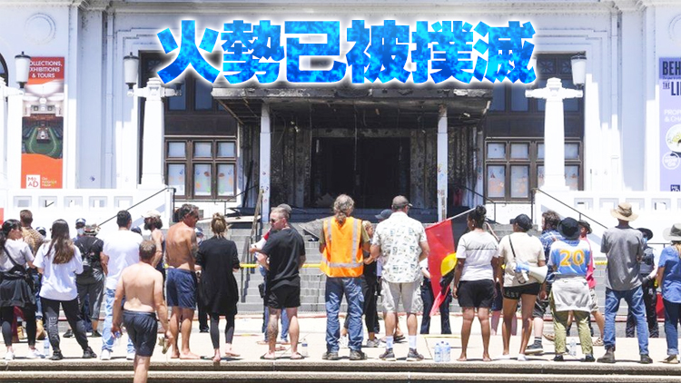 澳大利亞坎培拉舊議會大樓失火 土著人為討回土地抗議