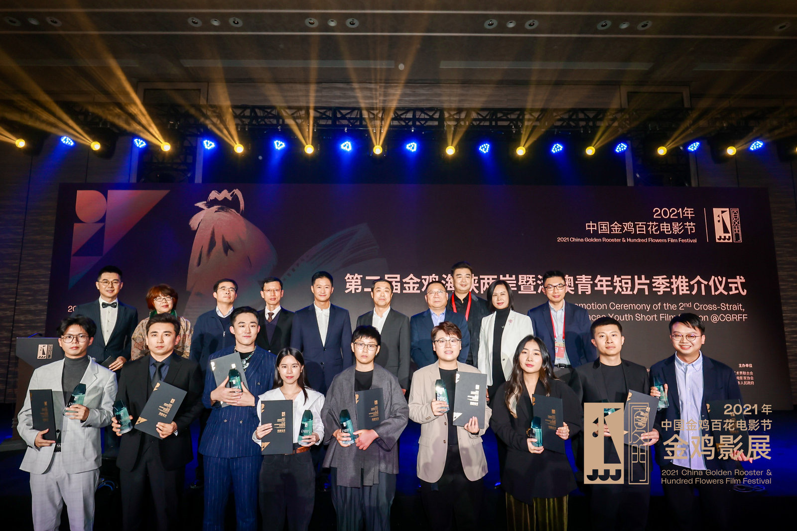 第34屆中國電影金雞獎｜港澳青年短片季在廈推介