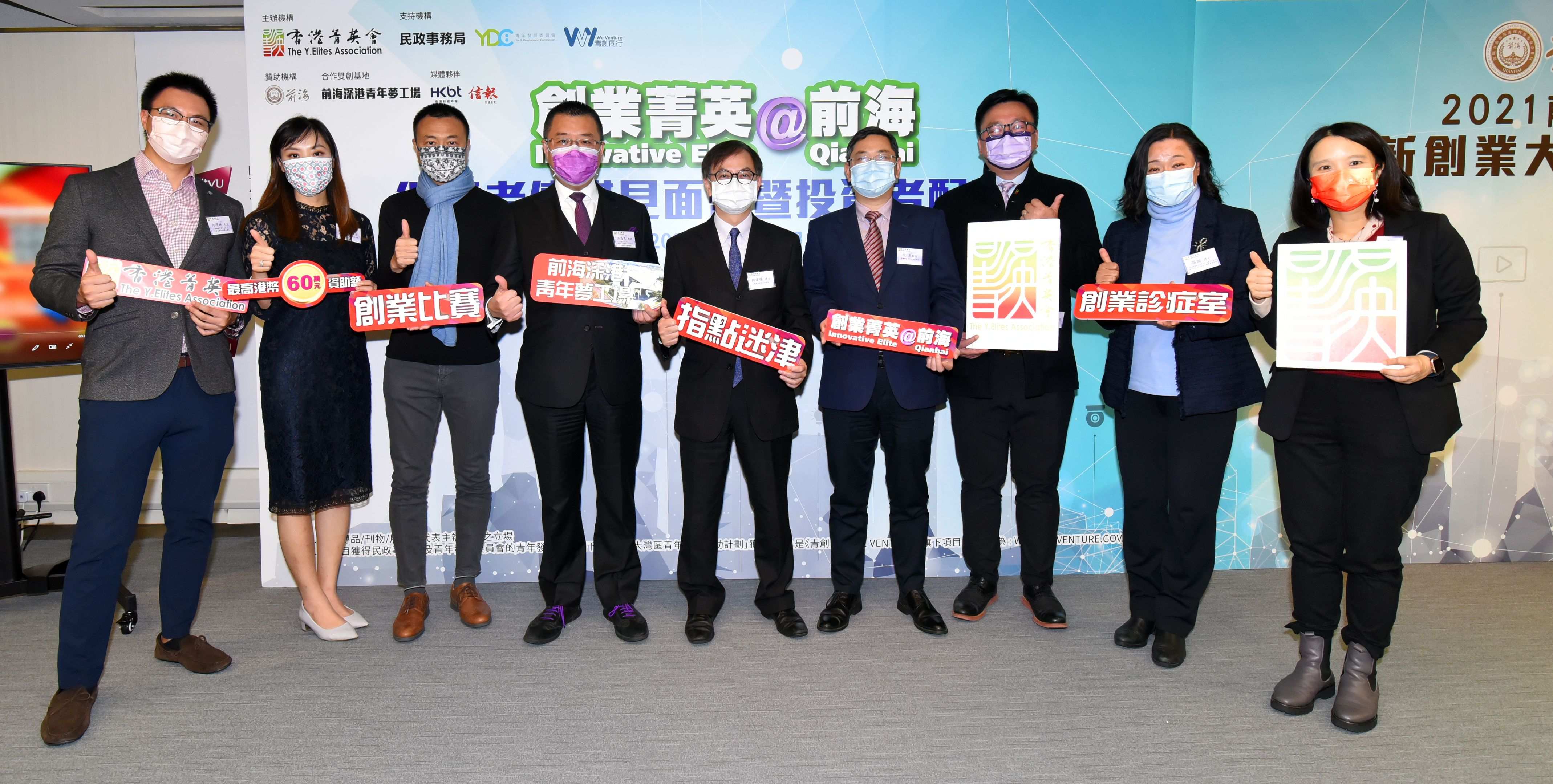 「創業菁英@前海」比賽得獎者獲配對機會