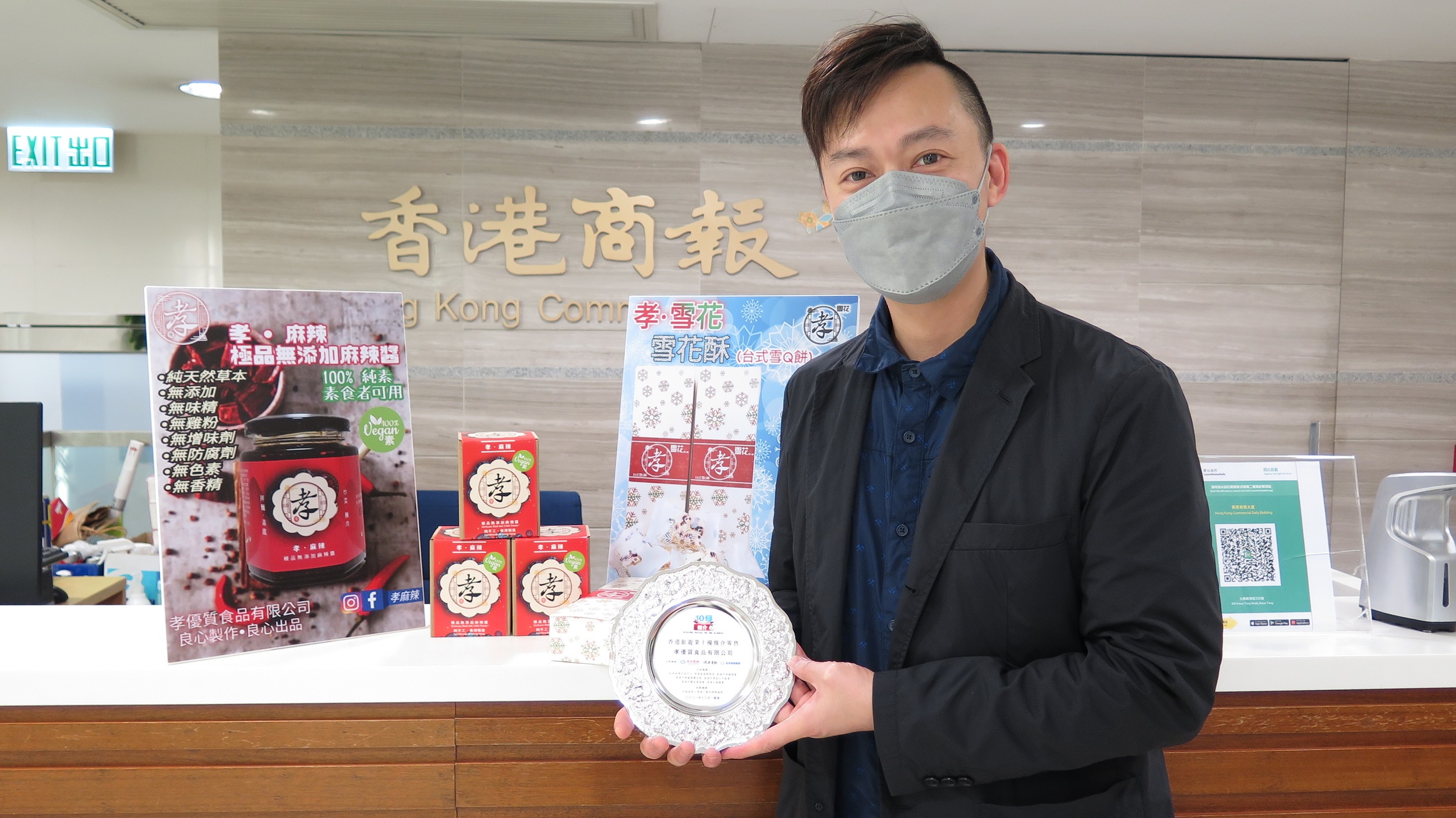 孝優質食品堅持「良心製作 良心出品」 純天然無添加