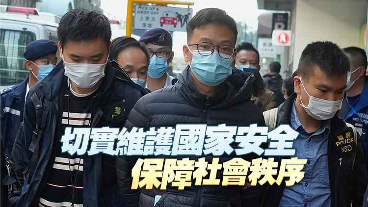 港區省級政協委員聯誼會：全力支持警方依法對立場新聞採取拘捕行動