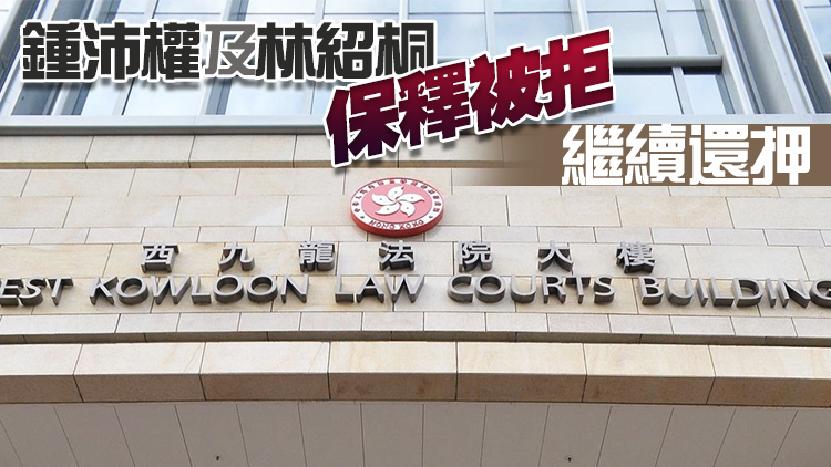 立場新聞及2前高層被控串謀發布煽動刊物罪 押至明年2月再訊