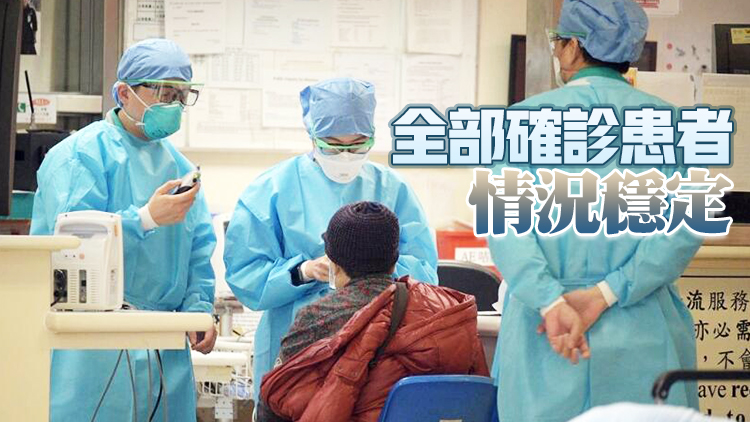 醫管局：再多5名確診病人康復出院 174人仍留醫