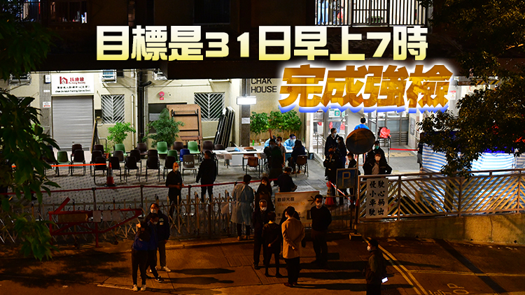 Omicron感染者居住 港府圍封石硤尾榮澤樓強檢
