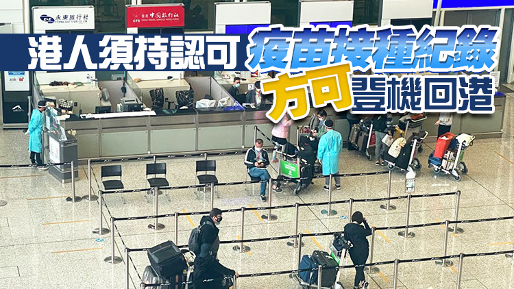 越南白俄羅斯等3國周日起非港人禁止來港