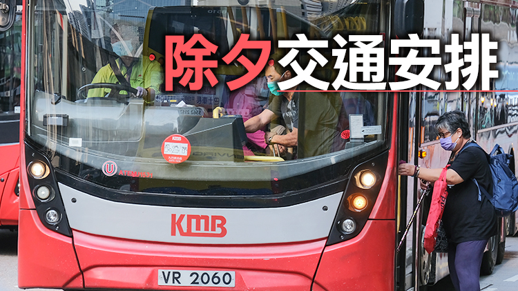 西九跨年倒數九巴開13條跨年線 港鐵8條線延長1小時