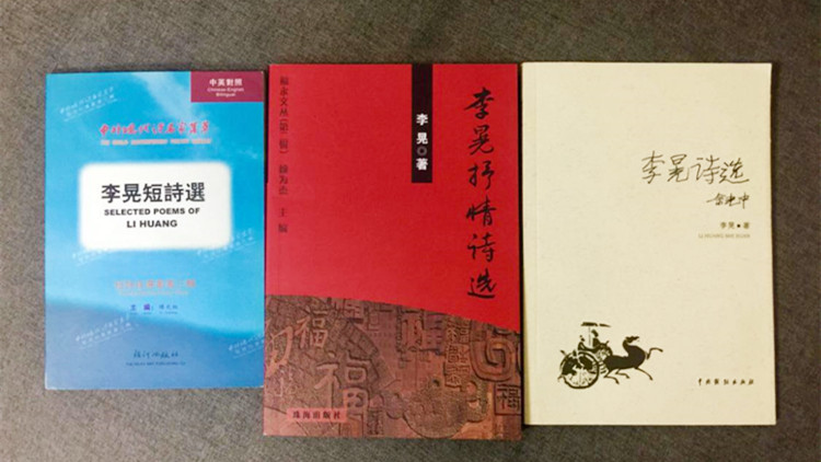 李晃家庭入選深圳龍崗「十大書香門第」
