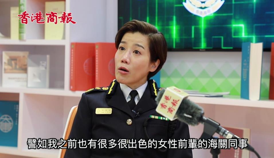 有片 | 海關「一姐」：性別不是優勢 亦不會是障礙！
