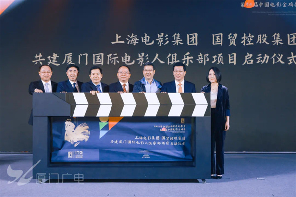 國貿金雞之夜亮相金雞獎 共商中國電影發展