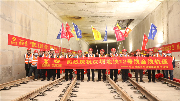 深圳地鐵12號線全線軌通