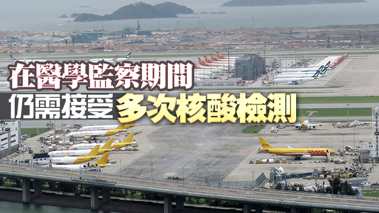 貨機機組人員檢疫元旦起收緊 入住指定檢疫酒店增至7日