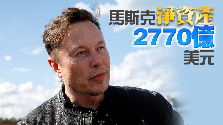 全球十大富豪財富年增4000億美元 馬斯克成全球首富