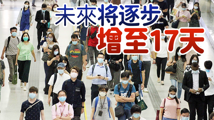 本港今年新增1日佛誕假期 全年共13日法定假日