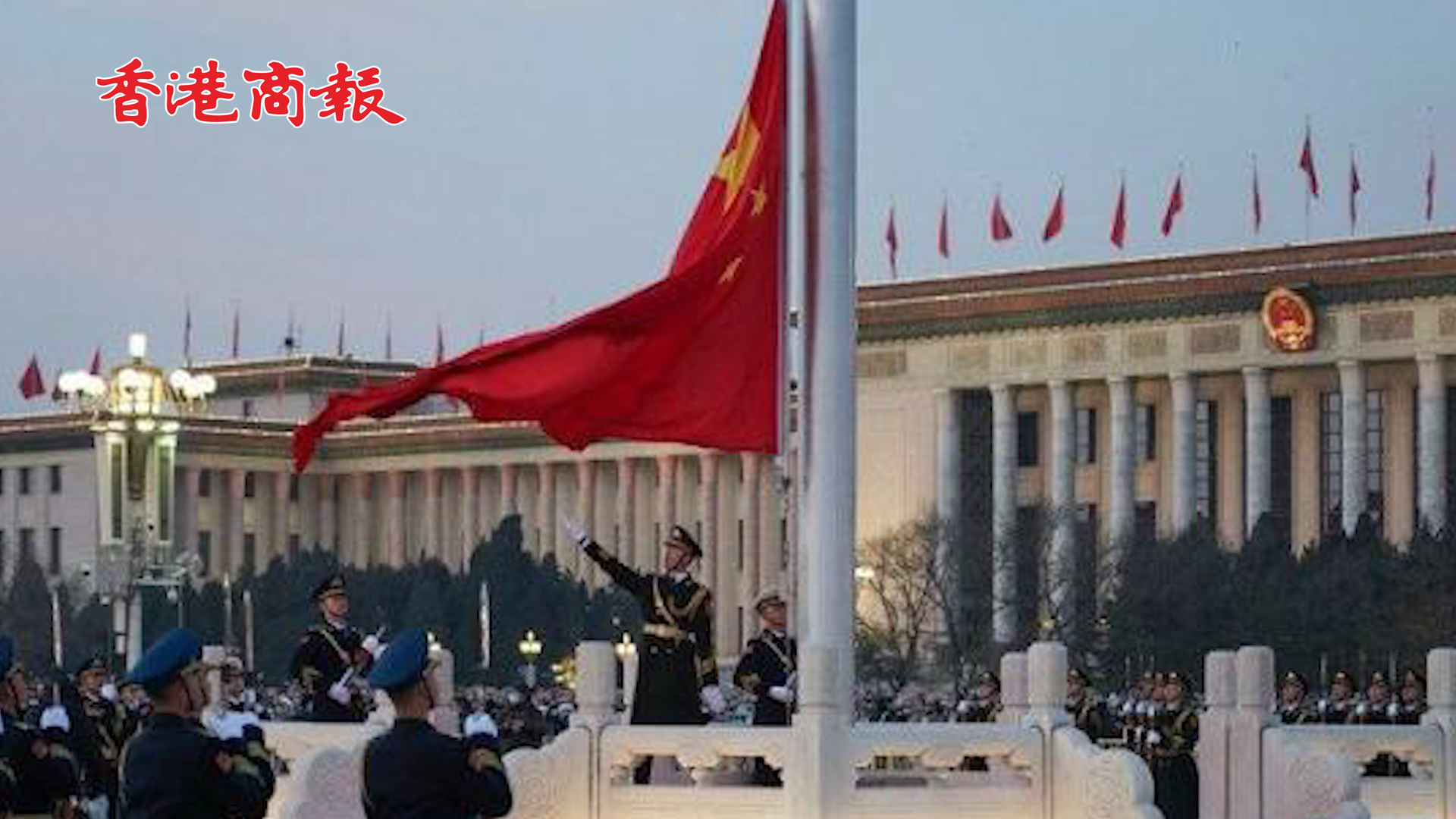 有片丨天安門廣場舉行2022年元旦升國旗儀式