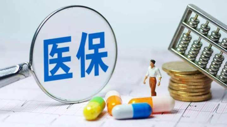 新版醫保藥品目錄實施：新增74種 平均藥價降幅超60%