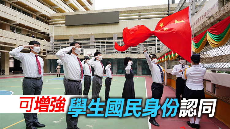 培僑中學元旦升旗禮：新年做的第一件事就是升國旗