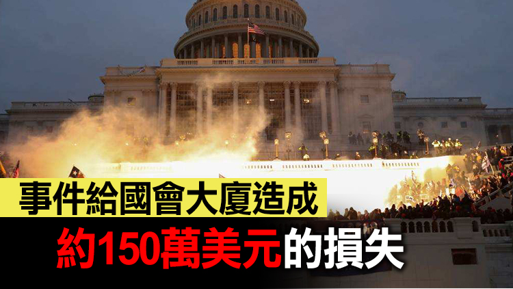 美國檢方已批捕超725名涉國會山騷亂嫌疑人