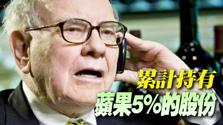 大賺1200億美元！蘋果成巴菲特最成功投資