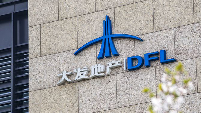大發地產延遲派付中期息 子公司悉售成都住宅項目權益