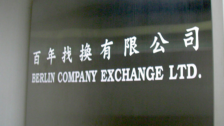 受疫情影響 百年找換店宣布下周四結業