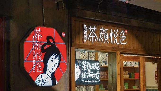 扛不住了！茶顏悅色宣布漲價