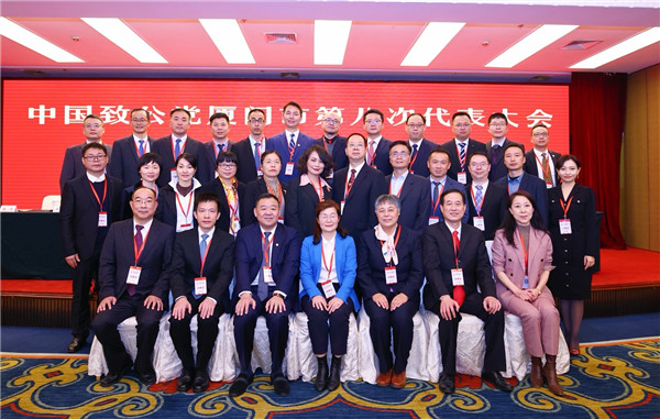 中國致公黨廈門市第八次代表大會順利召開
