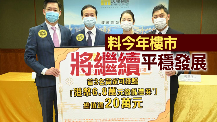 VAU Residence開售累沽60伙 新春贈家私優惠