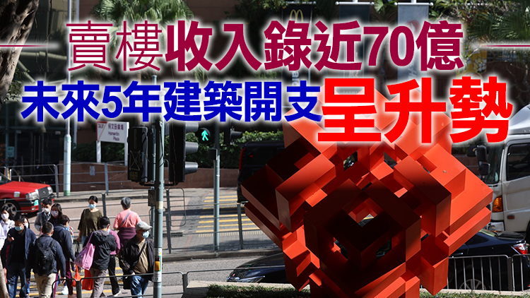 房委會料本年度財政預算逾96億盈餘 後5年期建築開支恐翻倍