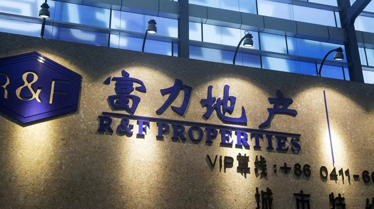 富力7.25億美元債券 七成債券持有人冀「八三折」兌付料落空