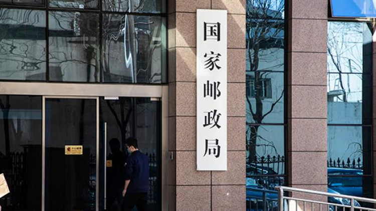 國家郵政局：預計2021年我國郵政業業務收入完成1.27萬億元