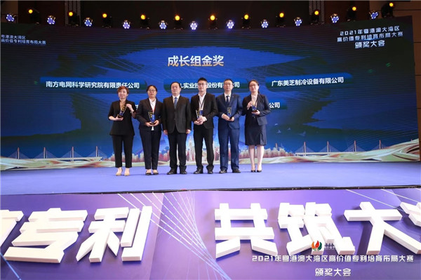 35個專利項目獲獎！第三屆「灣高賽」收官