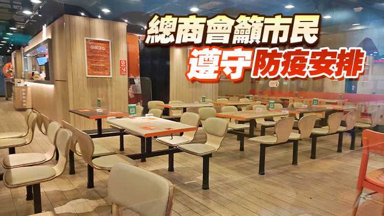 食肆愁對禁令料生意跌五成 入夜後市面冷清零售也受累